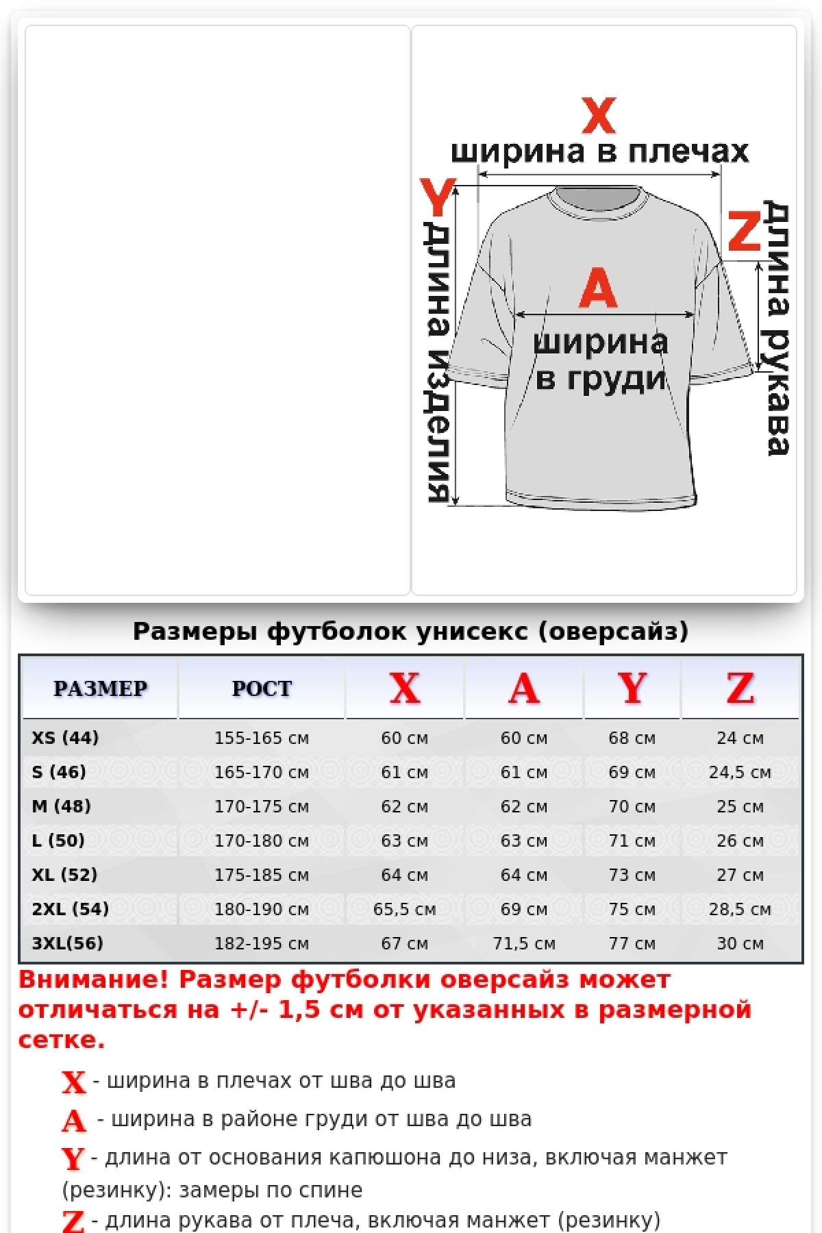 Футболка оверсайз принт варенка женская из футера — фото 2