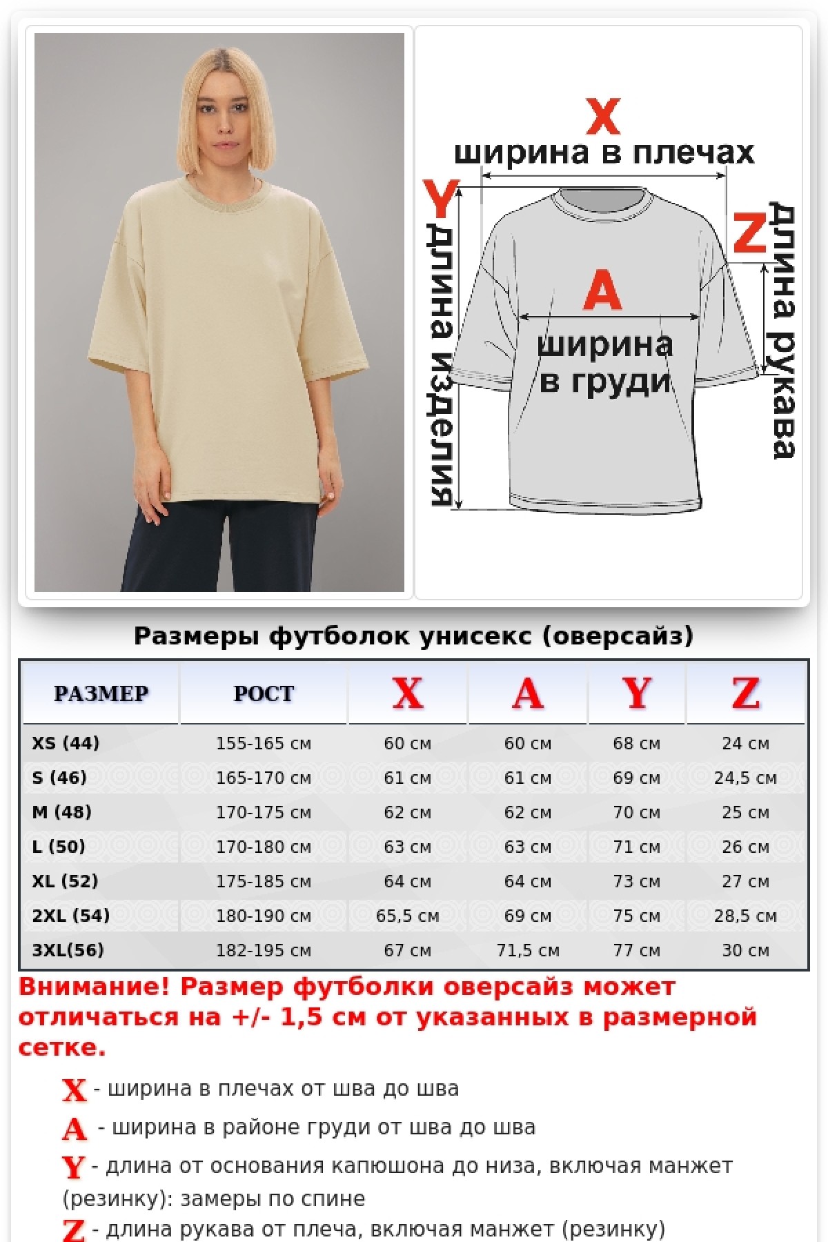 Футболка оверсайз экрю (молочная) из футера женская — фото 2