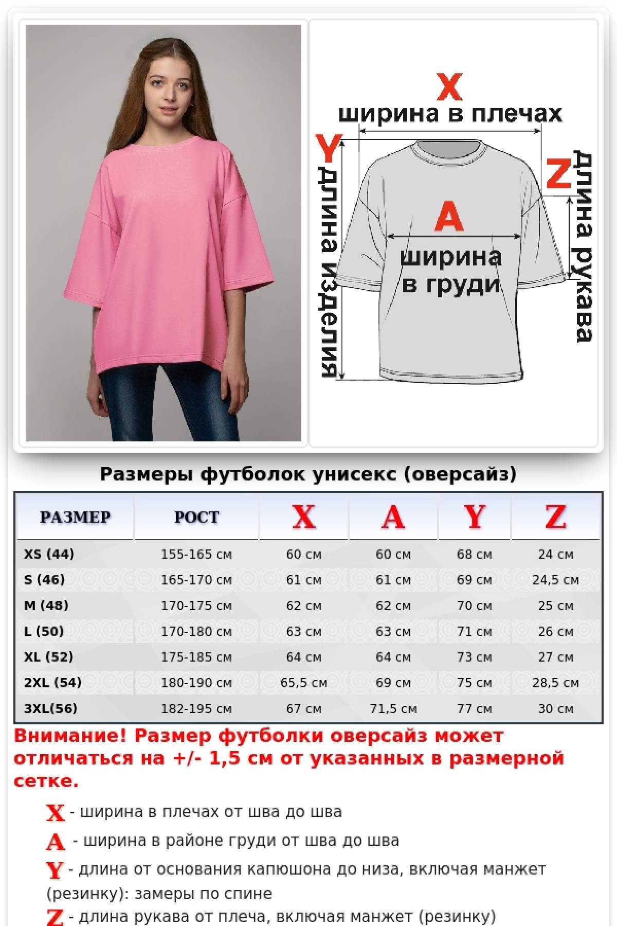 Футболка оверсайз розовая из футера женская — фото 2