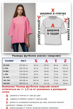 Футболка оверсайз розовая из футера женская
