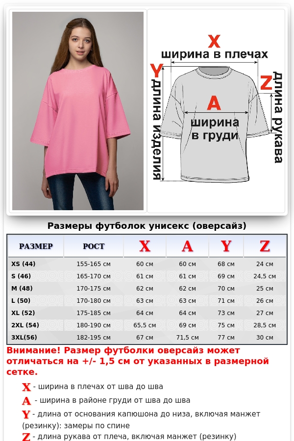 Футболка оверсайз розовая из футера женская   Магазин Толстовок Футболки OVERSIZE Женские