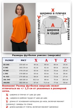 Футболка оверсайз оранжевая из футера женская (унисекс)