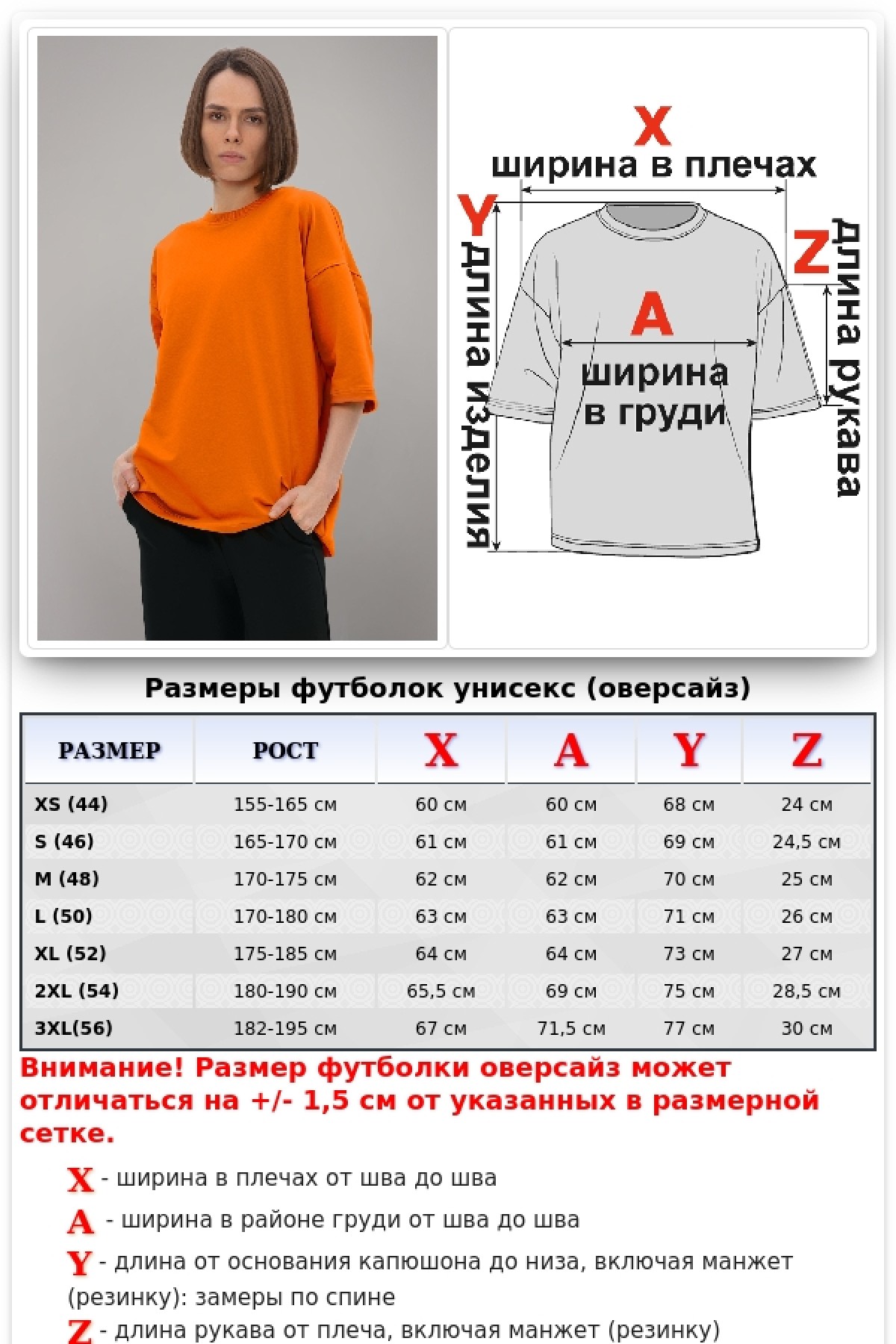 Футболка оверсайз оранжевая из футера женская (унисекс) — фото 2