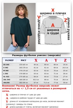 Футболка оверсайз морская глубина из футера женская (унисекс)