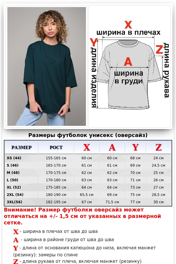 Футболка оверсайз морская глубина из футера женская (унисекс)   Магазин Толстовок Футболки OVERSIZE Женские