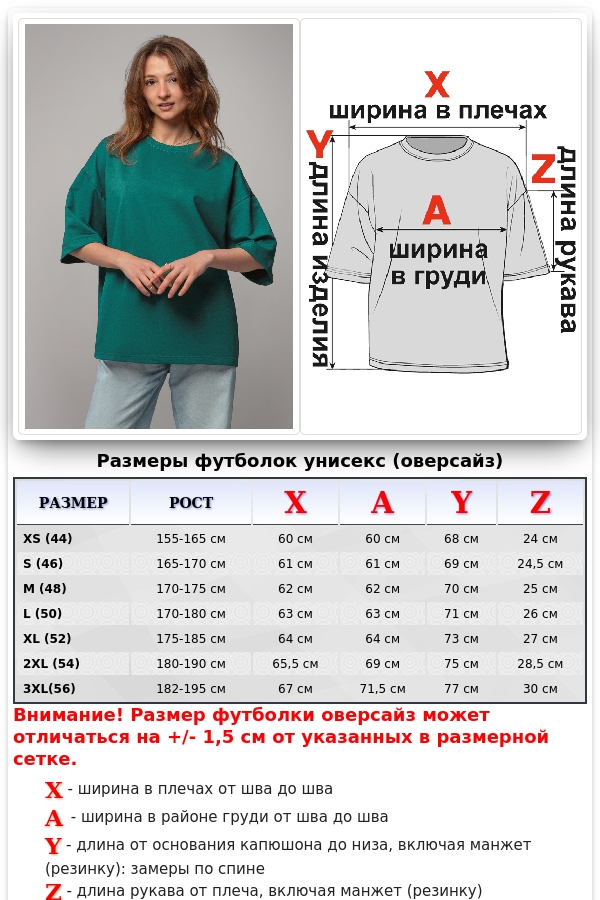 Футболка оверсайз изумрудная из футера женская (унисекс)   Магазин Толстовок Футболки OVERSIZE Женские