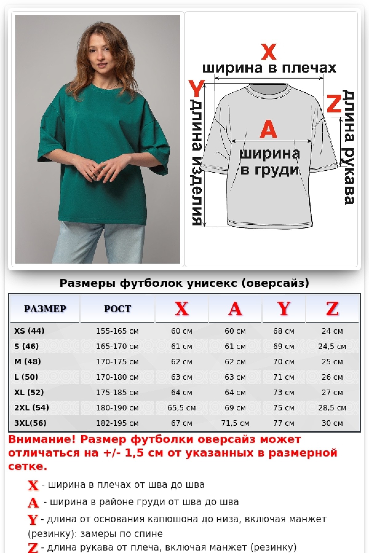 Футболка оверсайз изумрудная из футера женская (унисекс) — фото 2