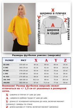 Футболка оверсайз желтая из футера женская (унисекс)