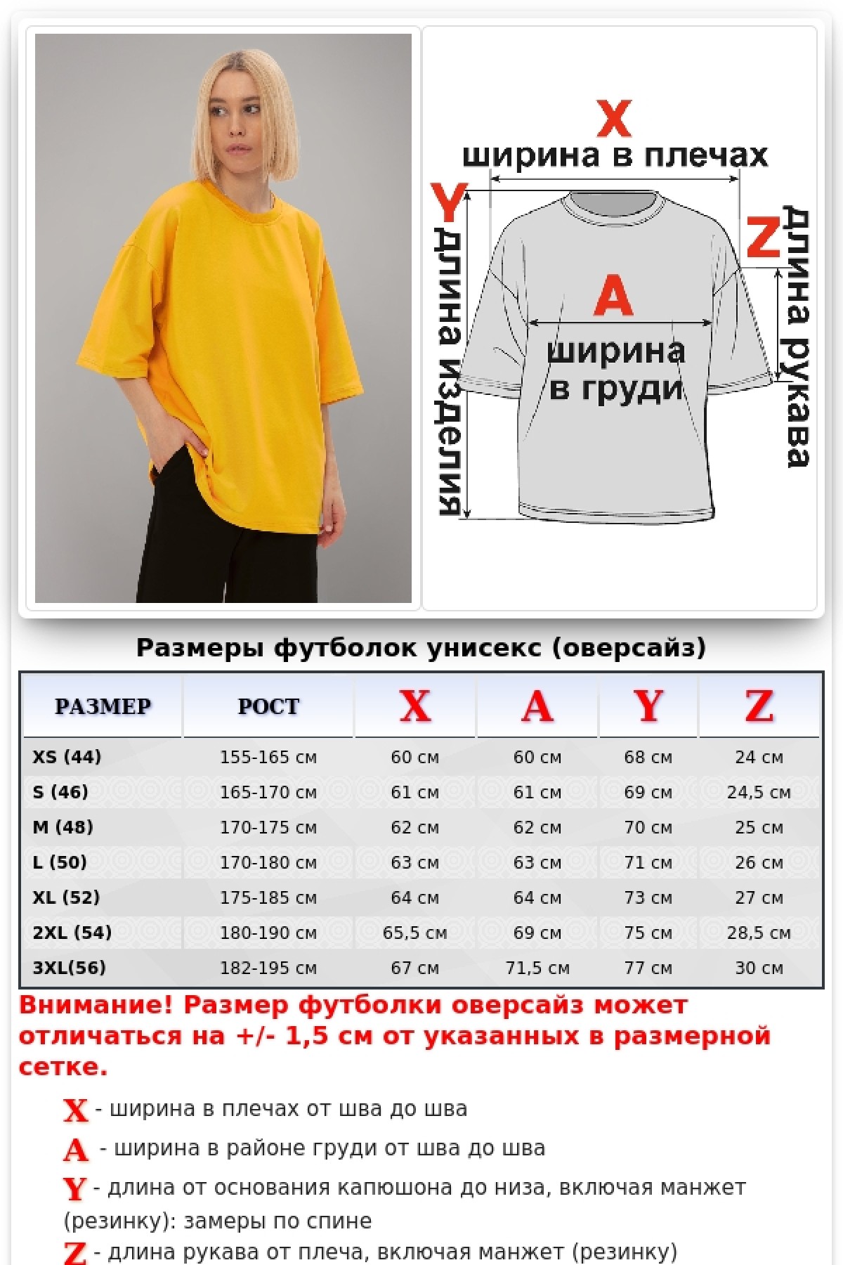 Футболка оверсайз желтая из футера женская (унисекс) — фото 2