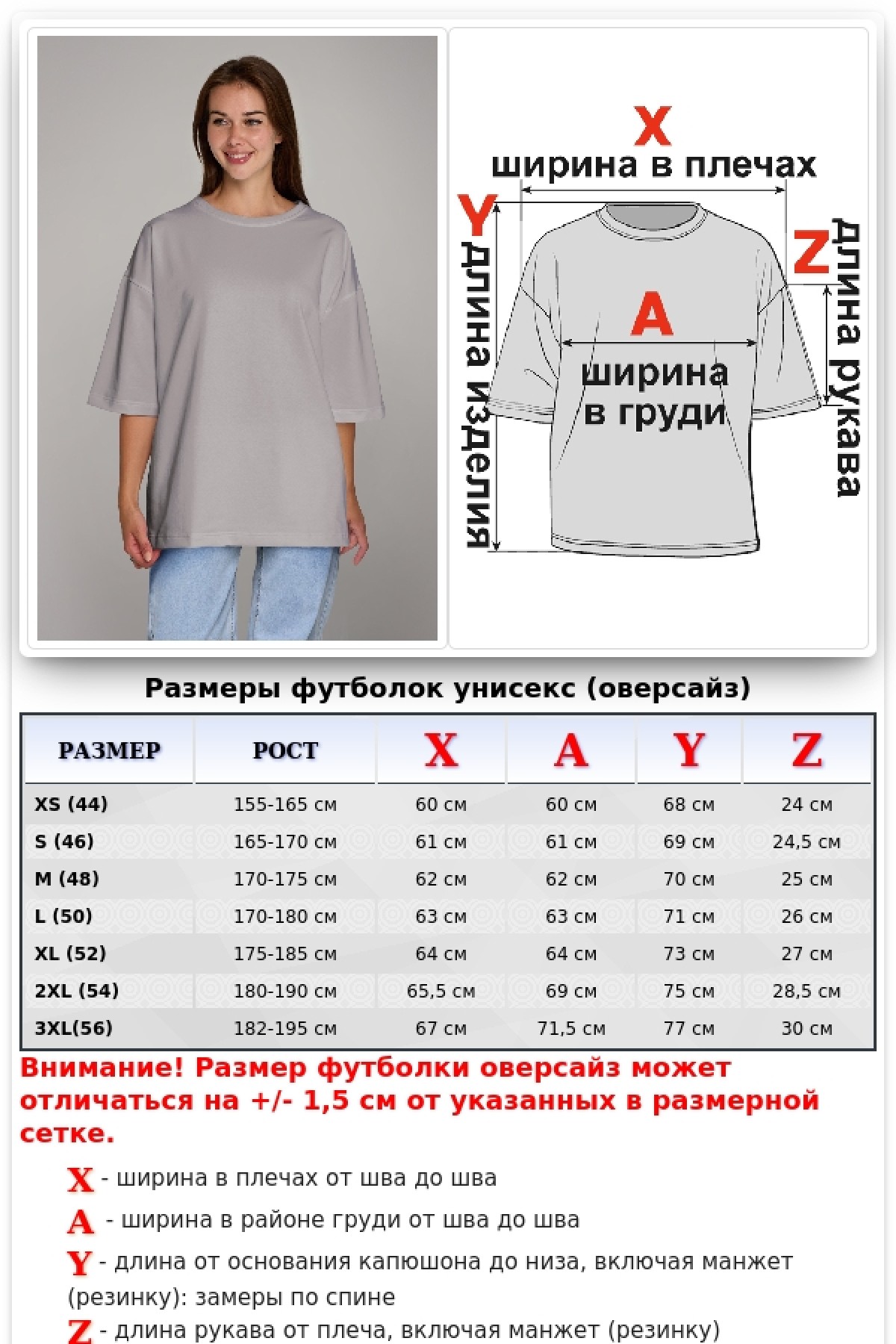 Футболка оверсайз дымчатая из футера женская (унисекс) — фото 2