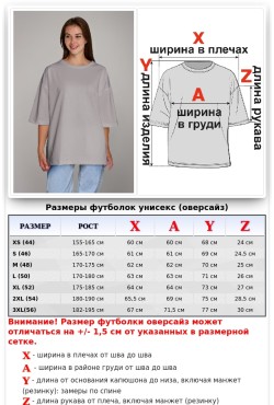 Футболка оверсайз дымчатая из футера женская (унисекс)