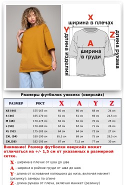 Футболка оверсайз горчичная из футера женская (унисекс)