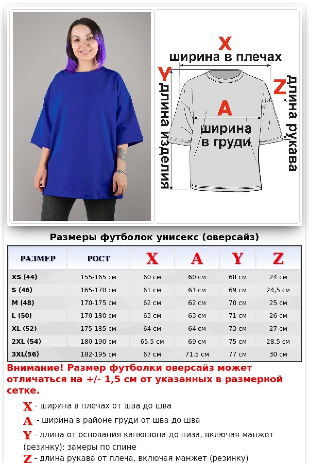 Футболка оверсайз васильковая из футера женская (унисекс) — фото 2