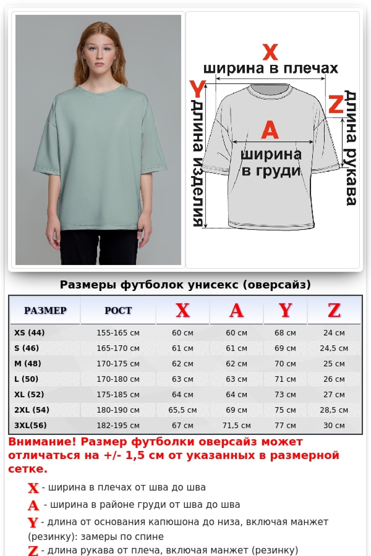 Футболка оверсайз Ниагара женская из футера — фото 7