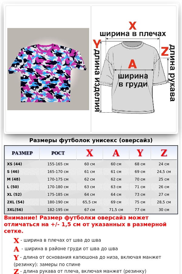 Футболки OVERSIZE Женские Футболка оверсайз камуфляжная женская из футера 6 Футболка оверсайз камуфляжная женская из футера Магазин Толстовок Футболки OVERSIZE Женские
