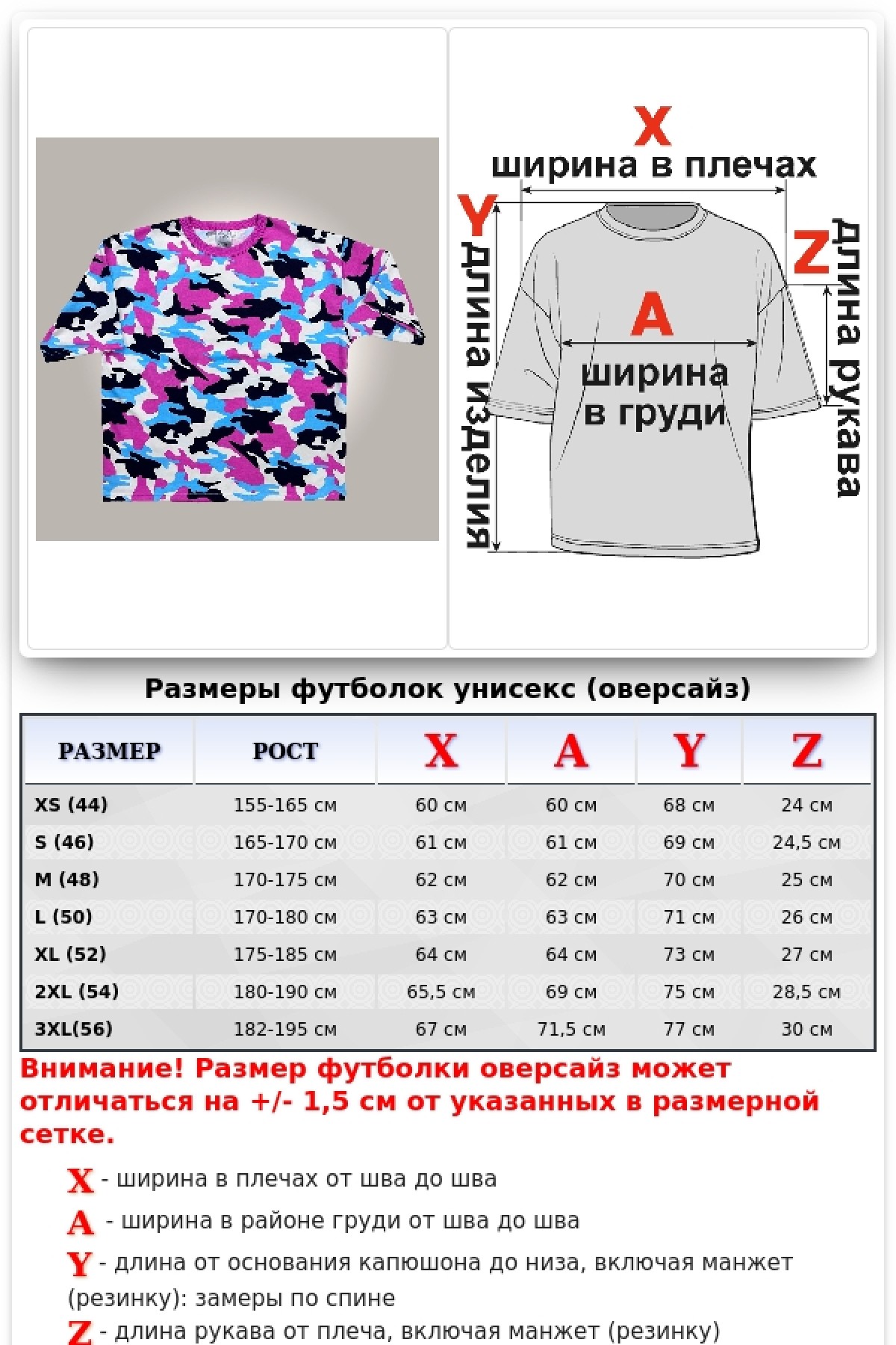Футболка оверсайз камуфляжная женская из футера — фото 7