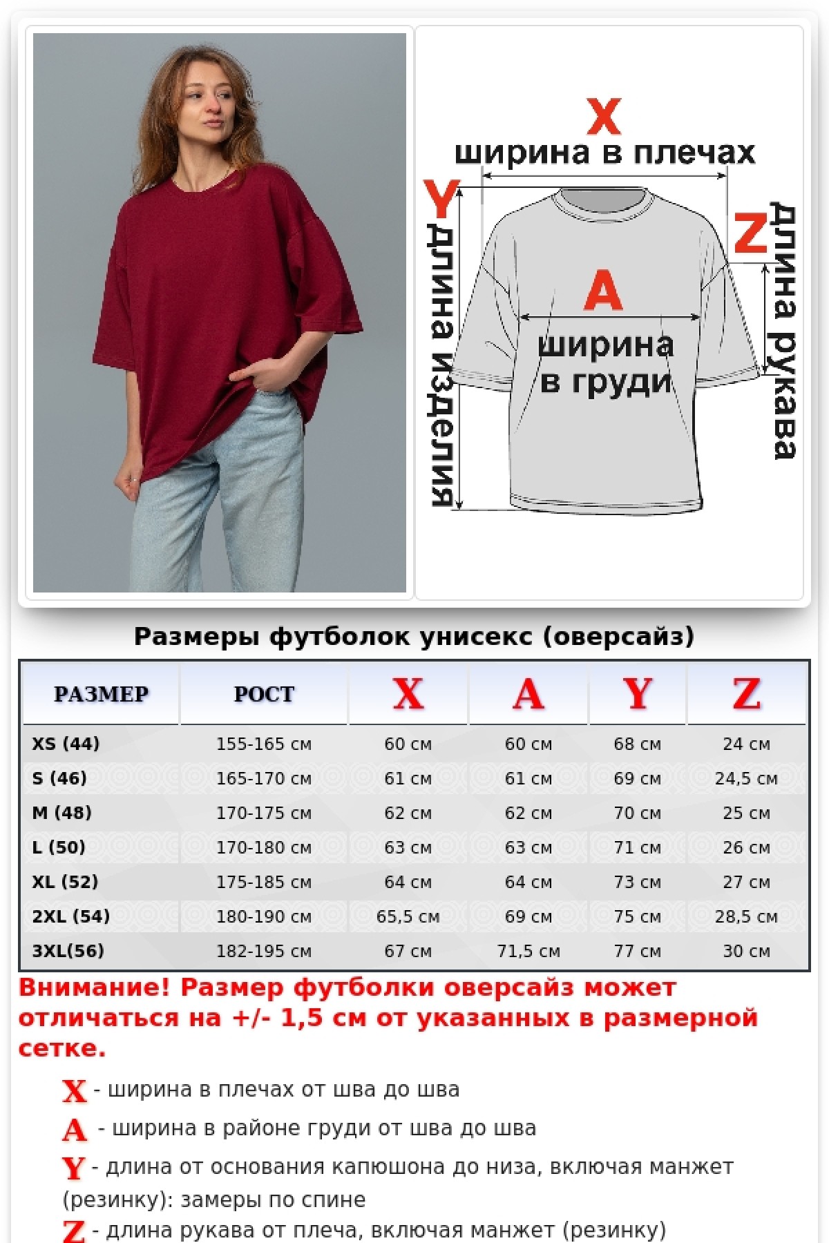 Футболка оверсайз бордовая женская из футера — фото 18