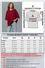 Все худи толстовки свитшоты больших размеров Футболка оверсайз Бордовая женская 17 Футболка оверсайз Бордовая женская Магазин Толстовок Все худи толстовки свитшоты больших размеров