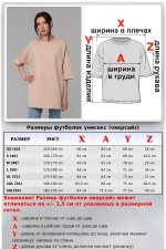 Футболка оверсайз Бежевая   Магазин Толстовок Все худи толстовки свитшоты больших размеров