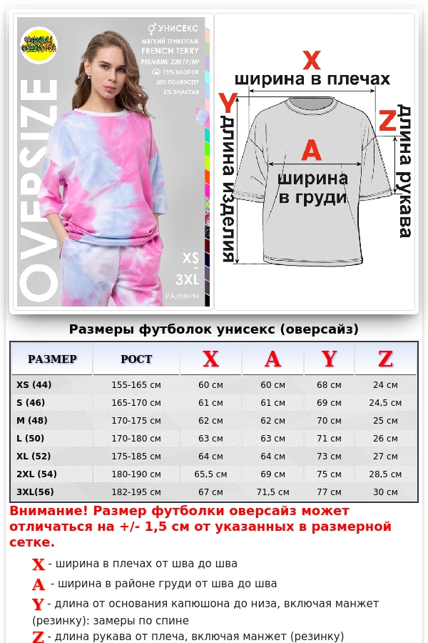 Футболка оверсайз Тай-Дай розовый   Магазин Толстовок Футболки OVERSIZE Женские