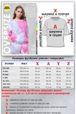 Футболка оверсайз Тай-Дай розовый   Магазин Толстовок Все худи толстовки свитшоты больших размеров