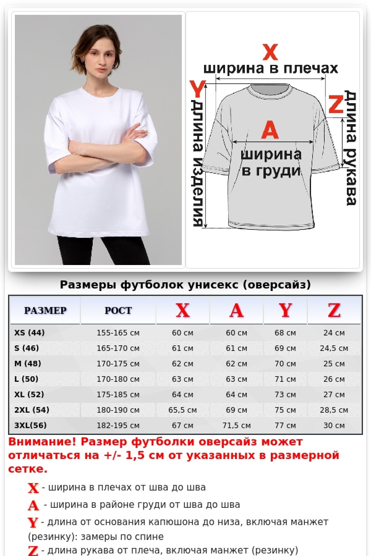 Футболка оверсайз белая женская из футера — фото 11