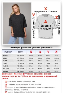 Женский летний костюм антрацтит (темно-серый меланж) оверсайз футболка и джоггеры