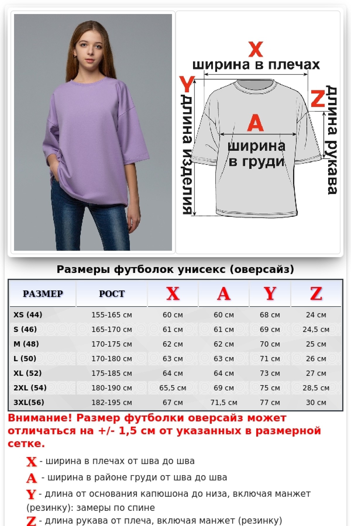 Футболка оверсайз сиреневая (лавандовая) женская из футера — фото 18
