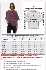 Футболка оверсайз Марсала   Магазин Толстовок Футболки OVERSIZE Женские