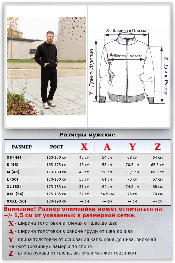 Мужской зимний спортивный костюм черный : Олимпийка + брюки спортивные   Магазин Толстовок Все худи толстовки свитшоты больших размеров