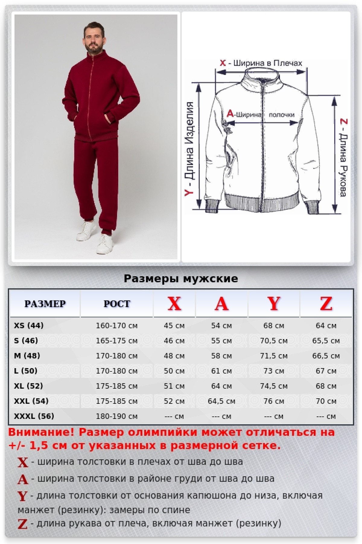 Мужской зимний спортивный костюм бордовый : Олимпийка + штаны — фото 15