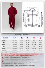 Мужской зимний спортивный костюм бордовый : Олимпийка + штаны    Магазин Толстовок Все спортивные костюмы больших размеров