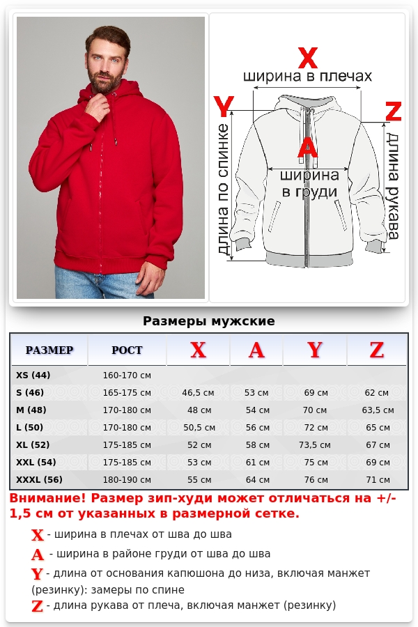 Мужская премиум красная худи на молнии   Магазин Толстовок Зип худи мужские премиум