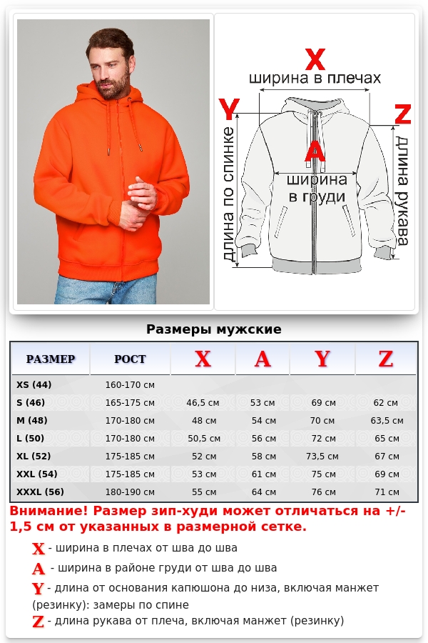 Мужская оранжевая премиум худи на молнии   Магазин Толстовок Зип худи мужские премиум