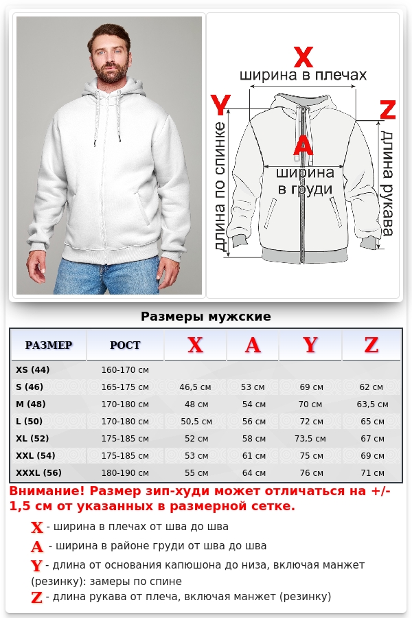 Мужская премиум белая худи на молнии   Магазин Толстовок Зип худи мужские премиум