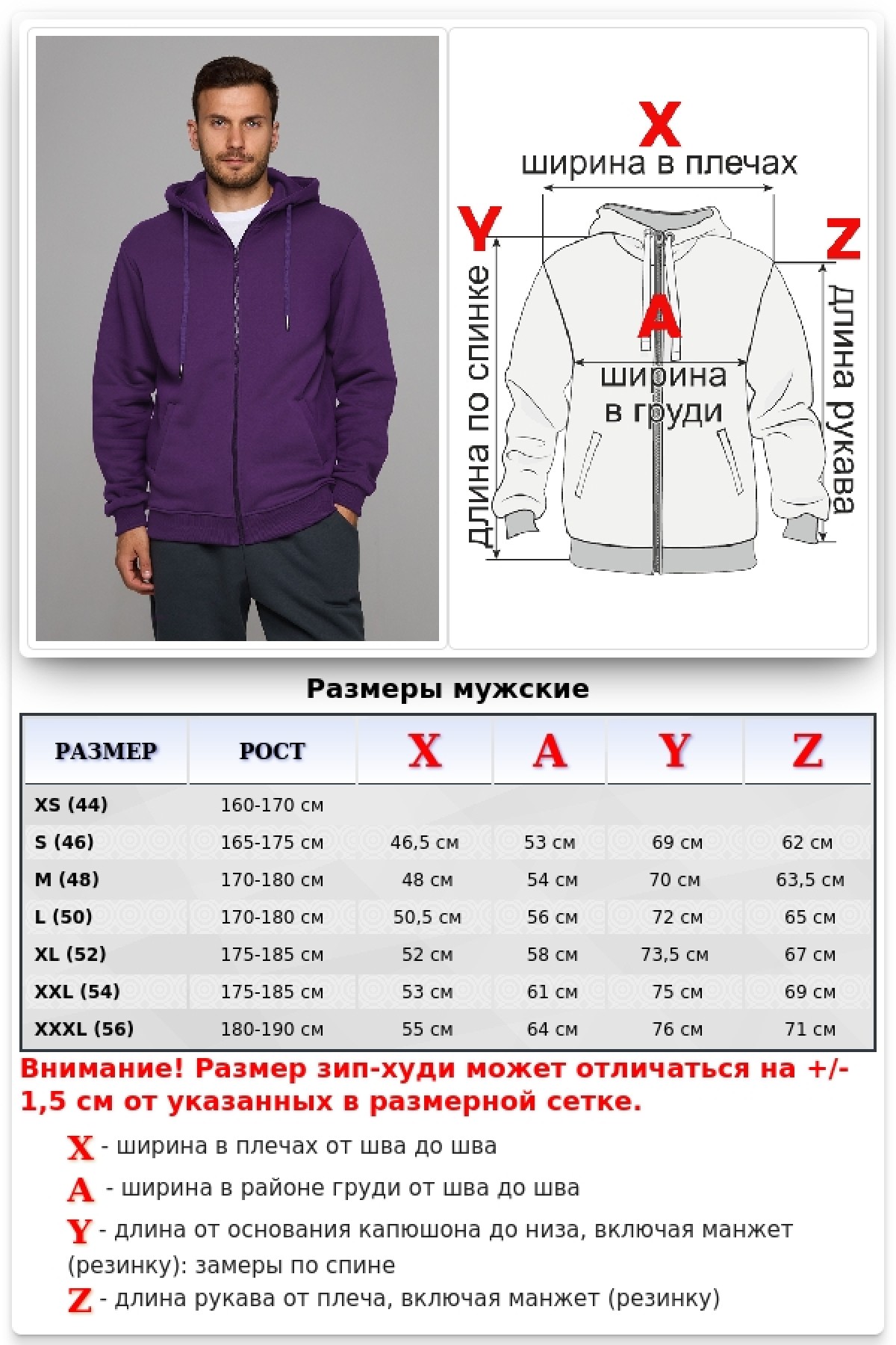 Мужская премиум фиолетовая худи на молнии — фото 2