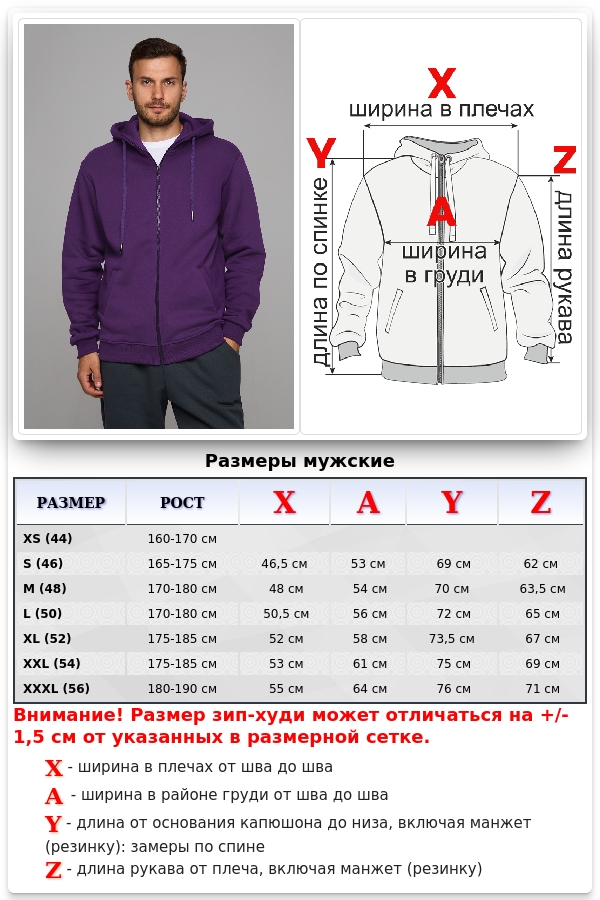Мужская премиум фиолетовая худи на молнии   Магазин Толстовок Зип худи мужские премиум