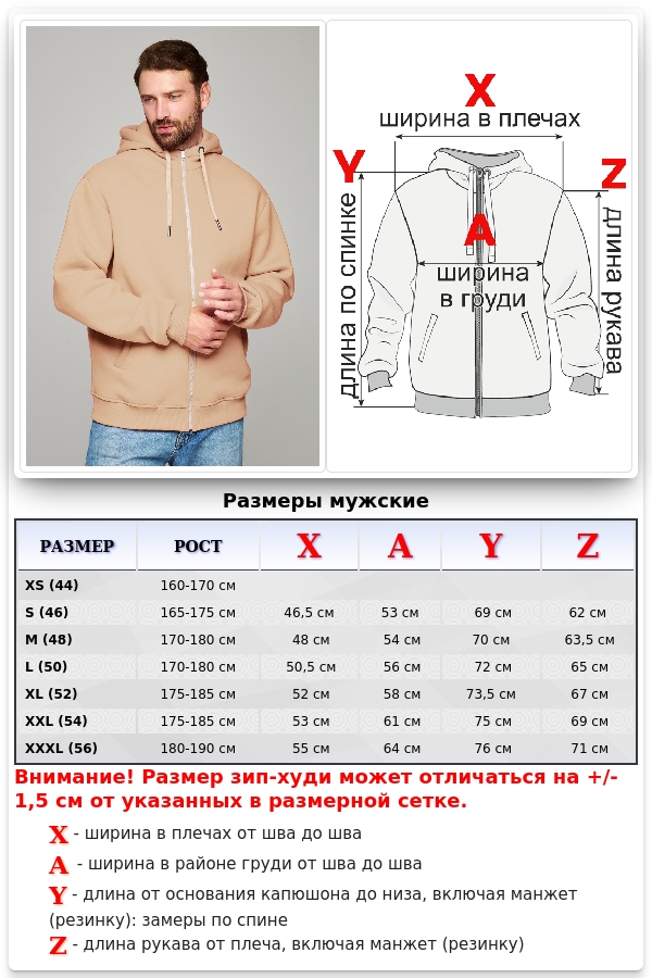 Мужская бежевая премиум худи на молнии   Магазин Толстовок Зип худи мужские премиум