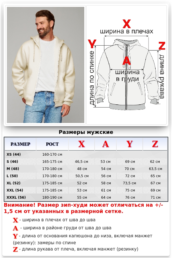 Мужская молочная премиум худи на молнии   Магазин Толстовок Зип худи мужские премиум