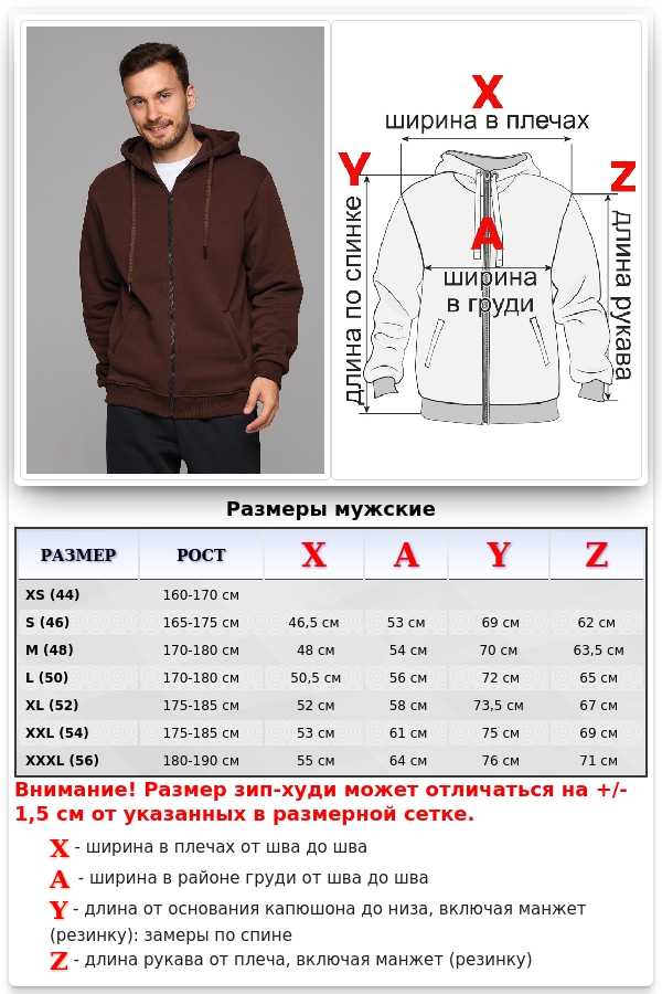 Мужская коричневая премиум худи на молнии   Магазин Толстовок Зип худи мужские премиум