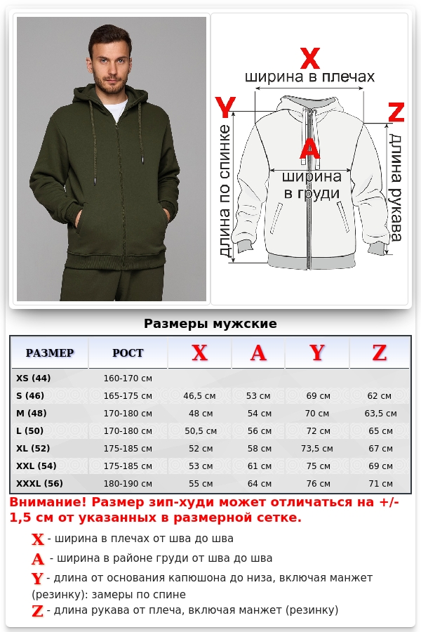 Премиум костюм мужской зимний цвета хаки: худи на молнии и брюки    Магазин Толстовок Спортивный костюм: толстовка на молнии и спортивные брюки - Мужские