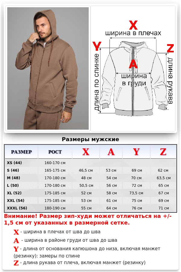 Мужская худи цвет шоколад премиум на молнии   Магазин Толстовок Зип худи мужские премиум