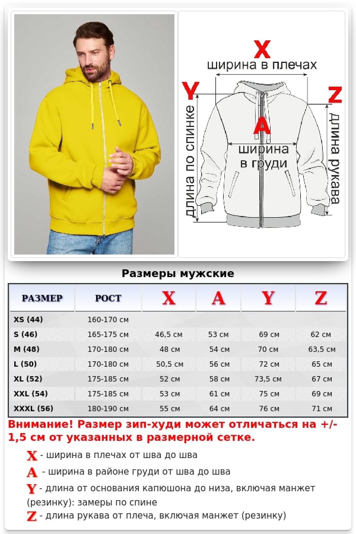 Мужская премиум желтая худи на молнии — фото 7