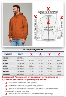 Мужская худи премиум терракотовая на молнии Мужская худи премиум терракотовая на молнии