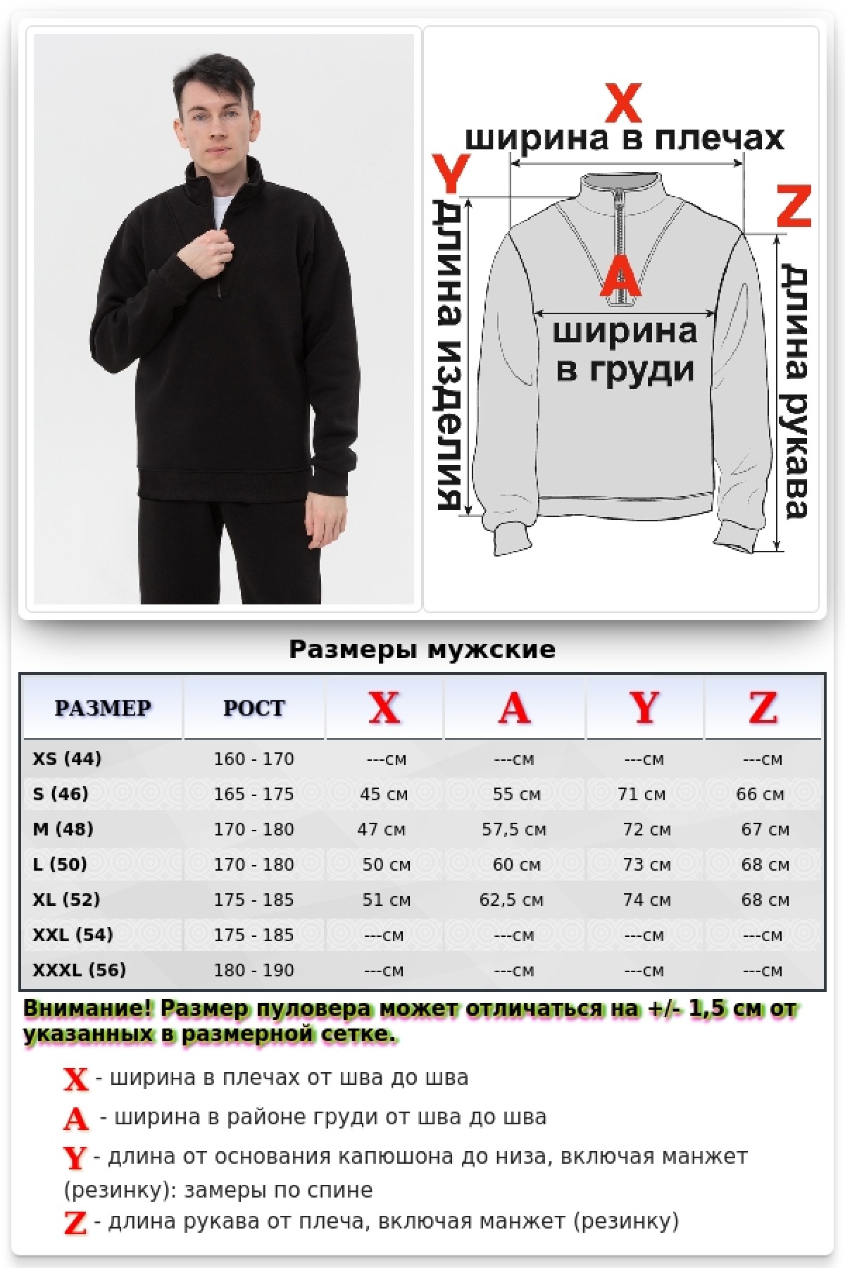 Мужской зимний спортивный костюм черный: свитшот с короткой молнией и телые спортивные брюки — фото 8