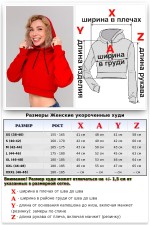 Женская красная укороченная кроп толстовка Crop-Top-Hoodie Red   Магазин Толстовок Cropped Hoodie | Укороченные толстовки - Winter (Утепленные с начесом)