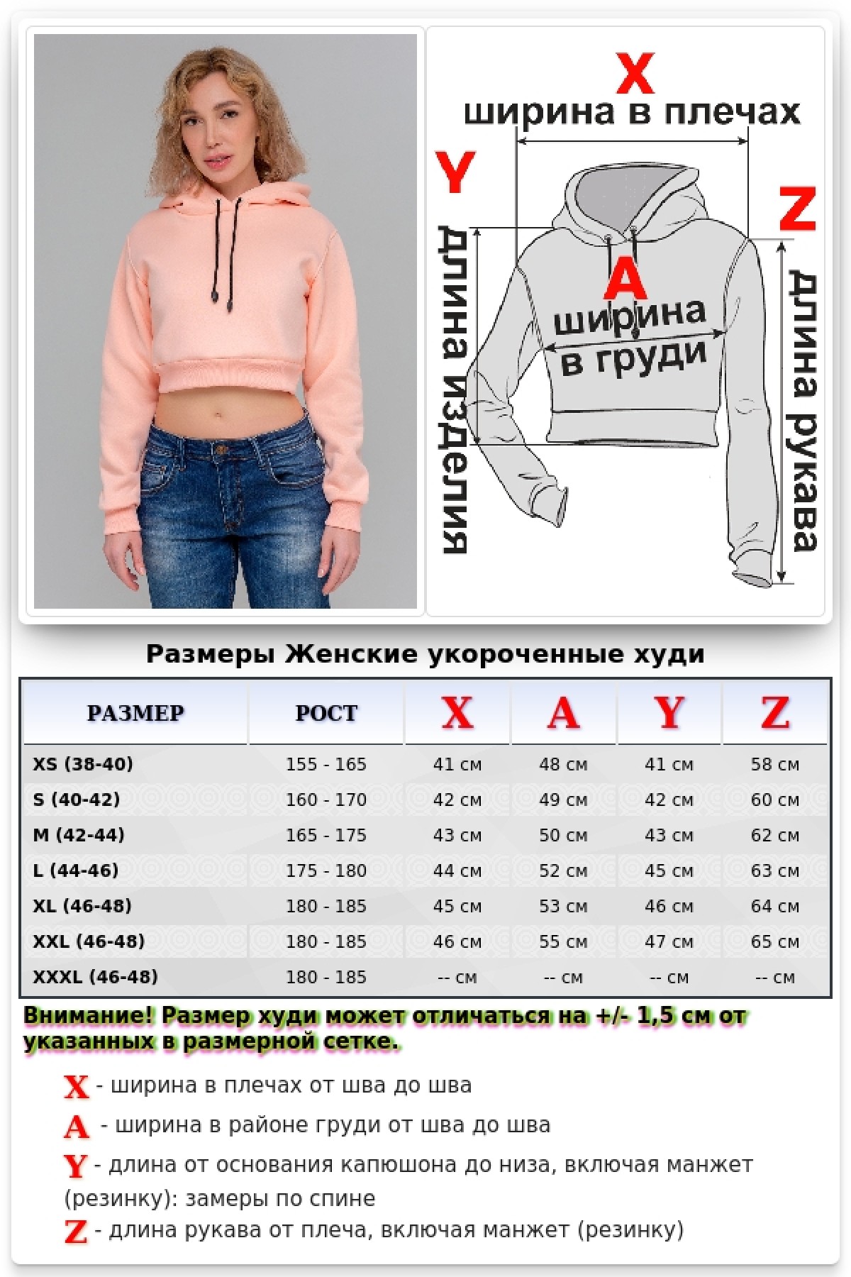 Женская персиковая укороченная кроп толстовка Crop-Top-Hoodie Peachy — фото 7