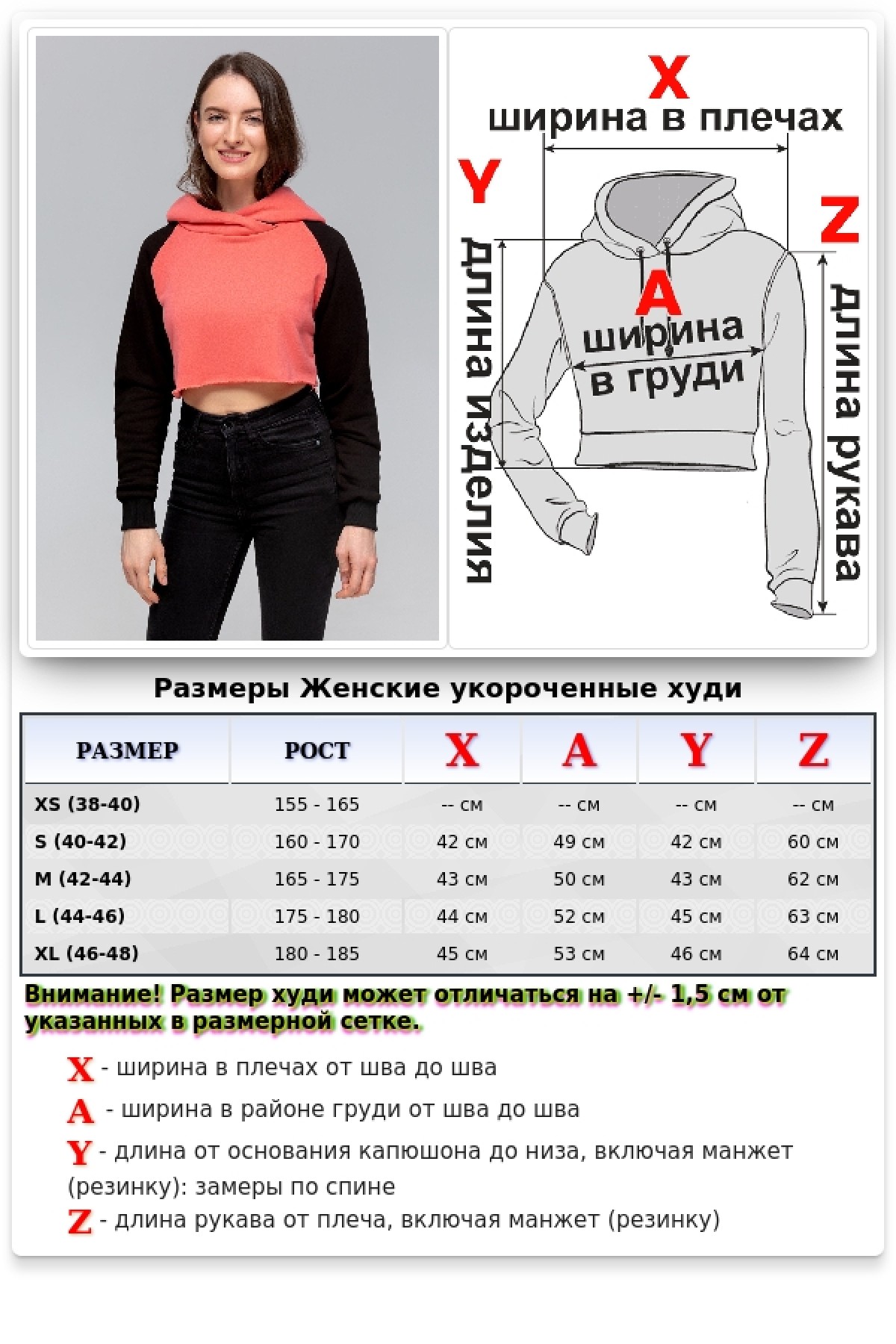Женская коралловая укороченная кроп толстовка с черным рукавом Crop-Top-Hoodie — фото 8
