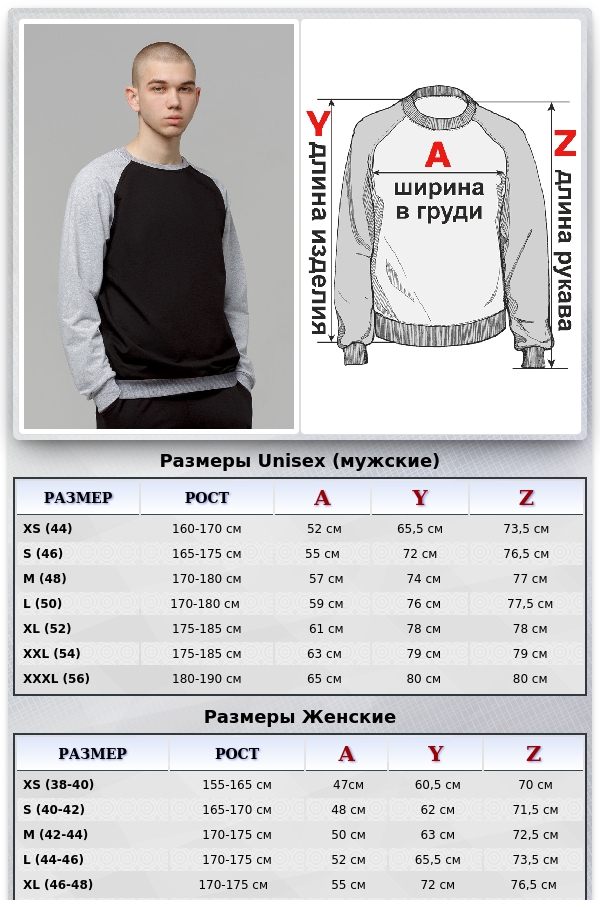 Мужской лонгслив черный с серым рукавом-реглан летний   Магазин Толстовок Sweatshirt Reglan Summer | Свитшоты Реглан Летние