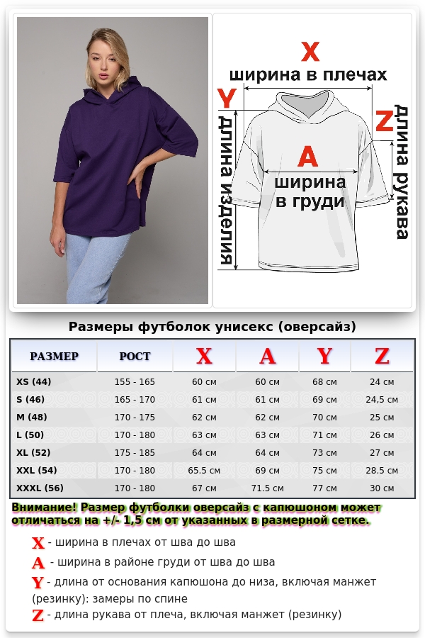 RoXy - Футболка оверсайз с капюшоном фиолетовая унисекс   Магазин Толстовок Hooded T-shirt Oversize «RoXy» - Фото на девушках